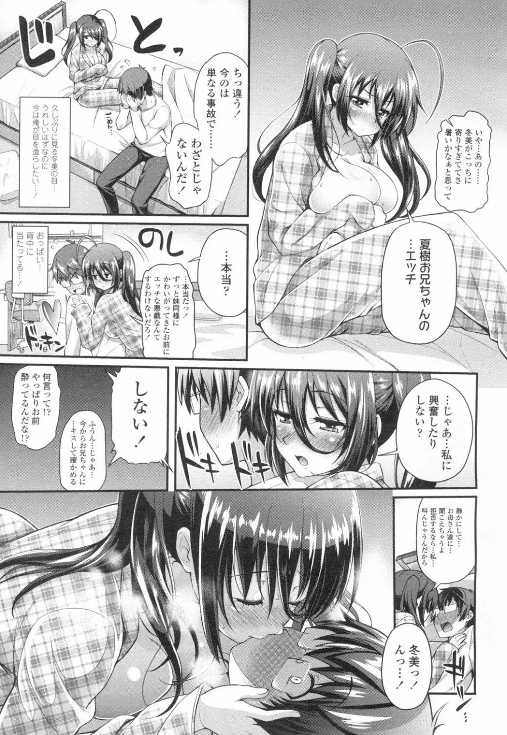COMIC 高 Vol.2 Page.286
