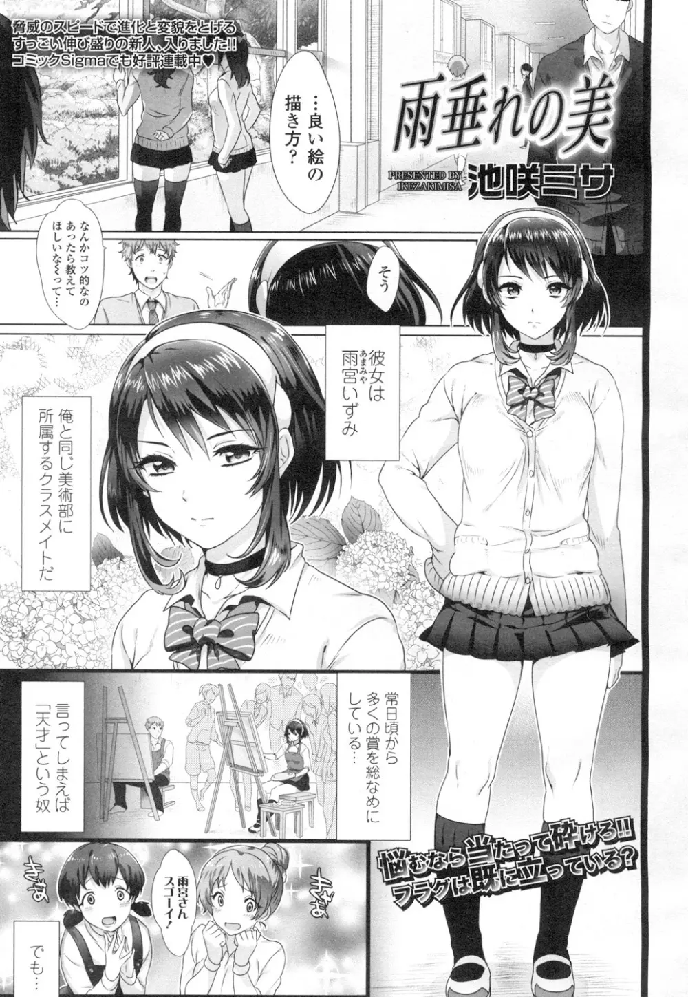 COMIC 高 Vol.2 Page.302