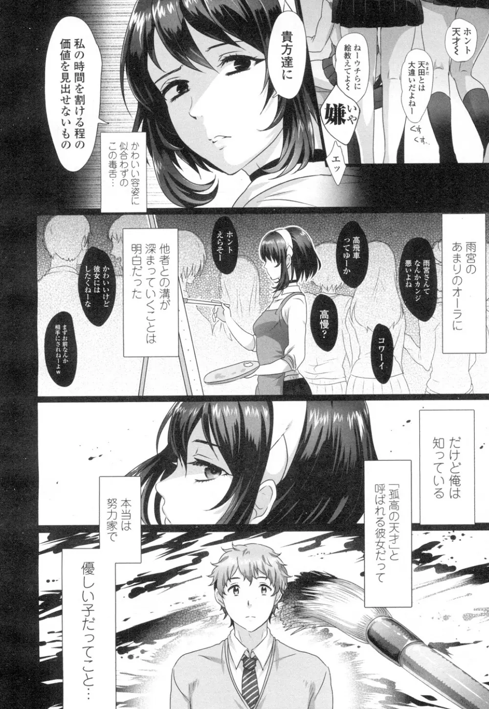COMIC 高 Vol.2 Page.303