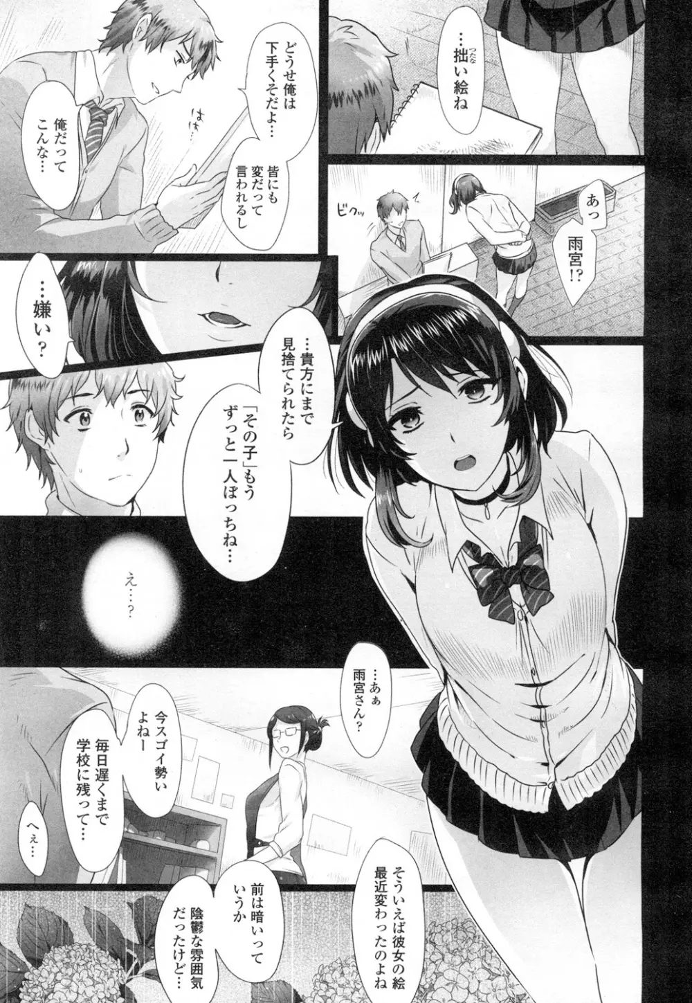 COMIC 高 Vol.2 Page.304