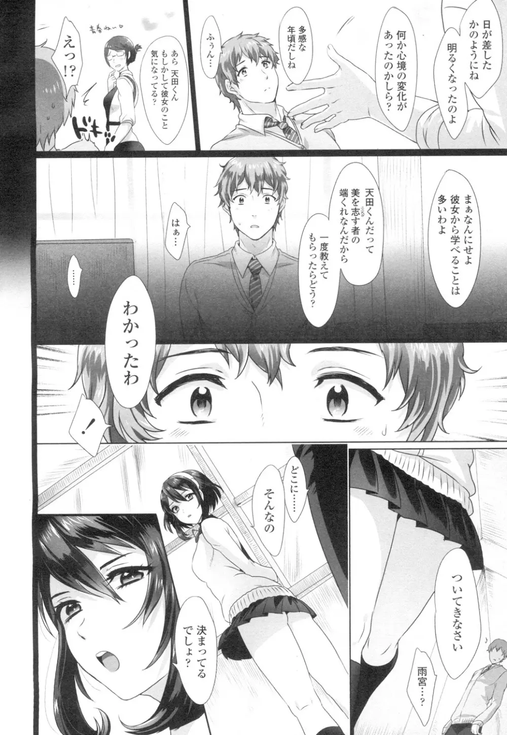COMIC 高 Vol.2 Page.305