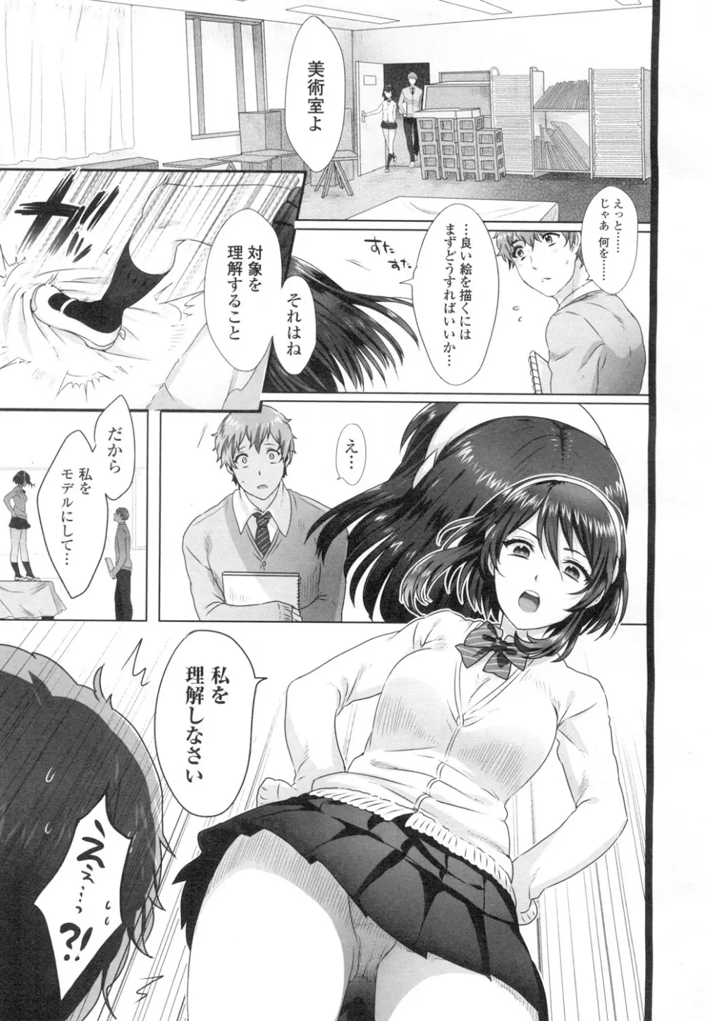 COMIC 高 Vol.2 Page.306