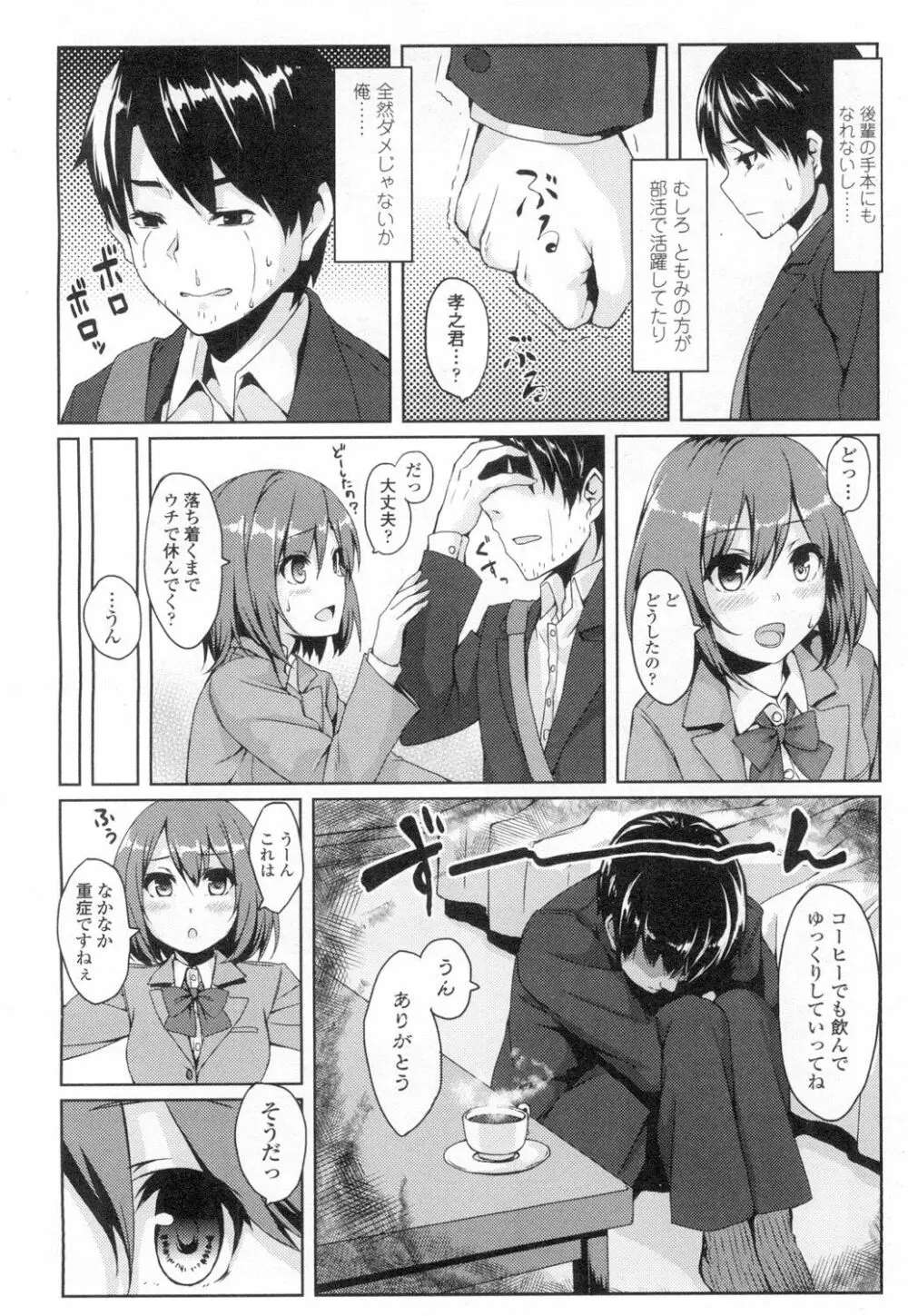 COMIC 高 Vol.2 Page.331