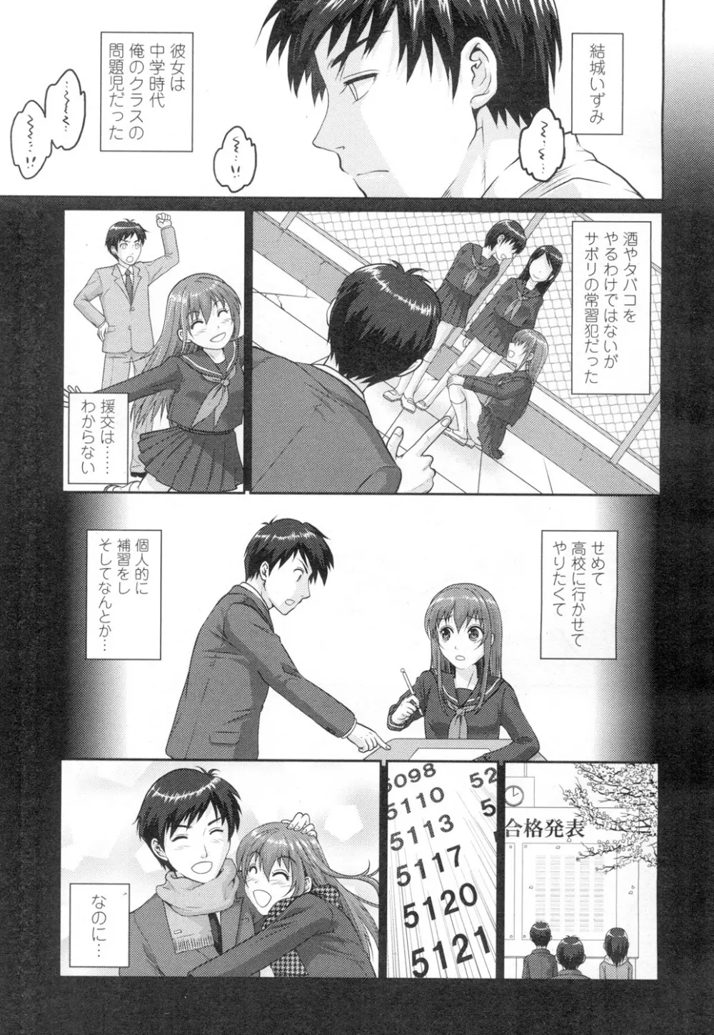 COMIC 高 Vol.2 Page.346