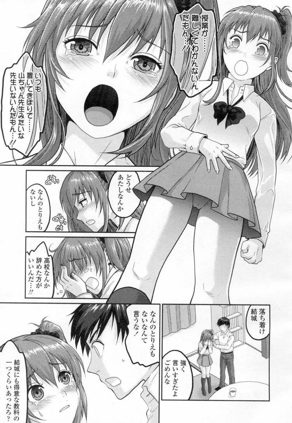 COMIC 高 Vol.2 Page.348