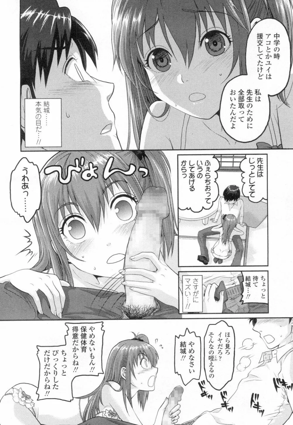 COMIC 高 Vol.2 Page.351