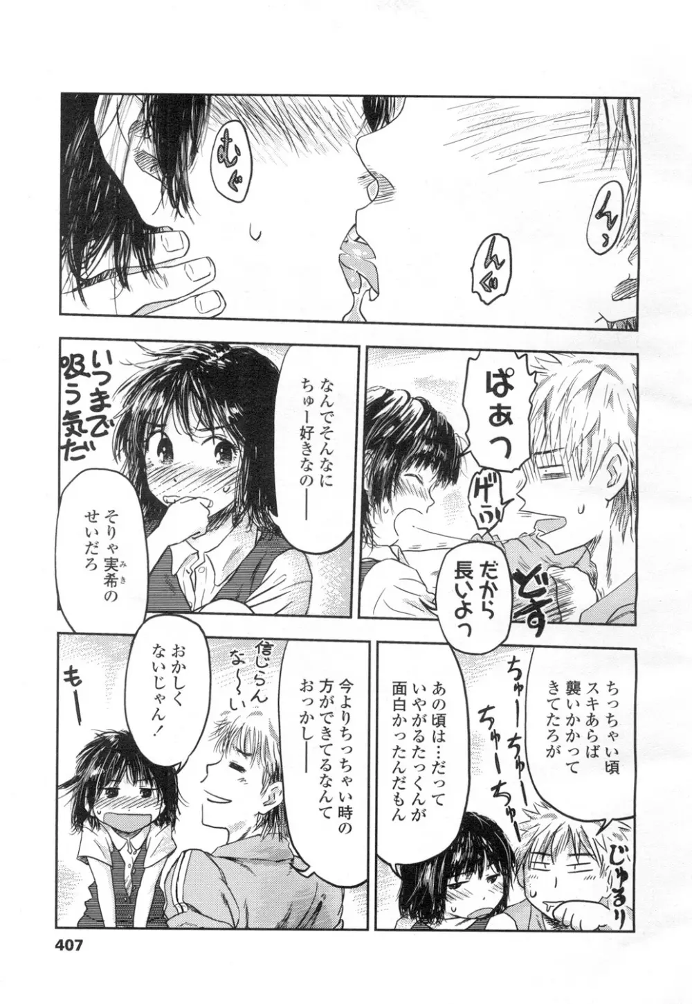 COMIC 高 Vol.2 Page.374