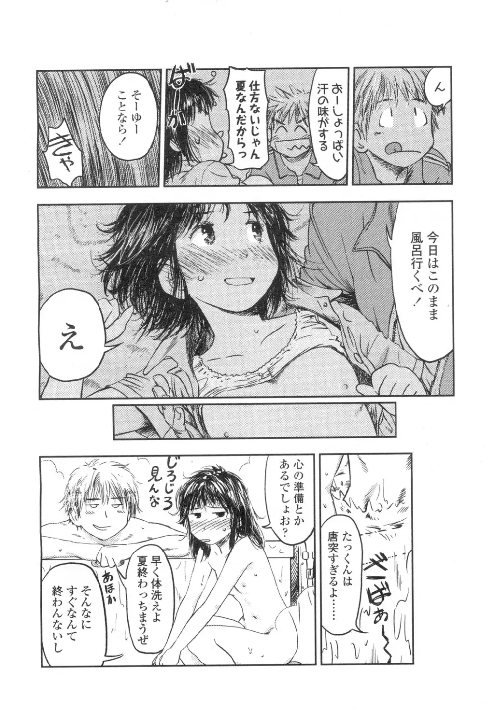 COMIC 高 Vol.2 Page.377