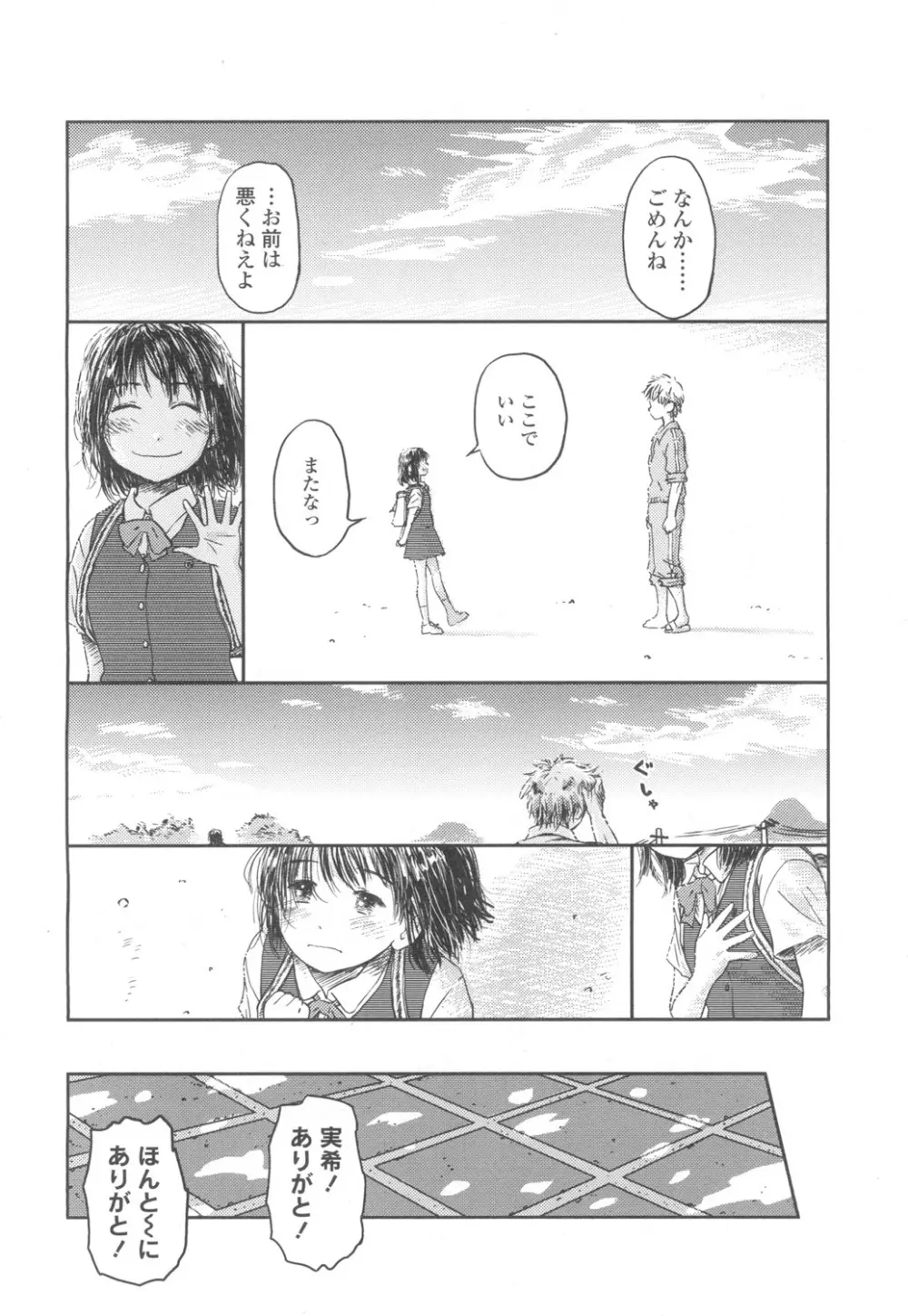 COMIC 高 Vol.2 Page.387