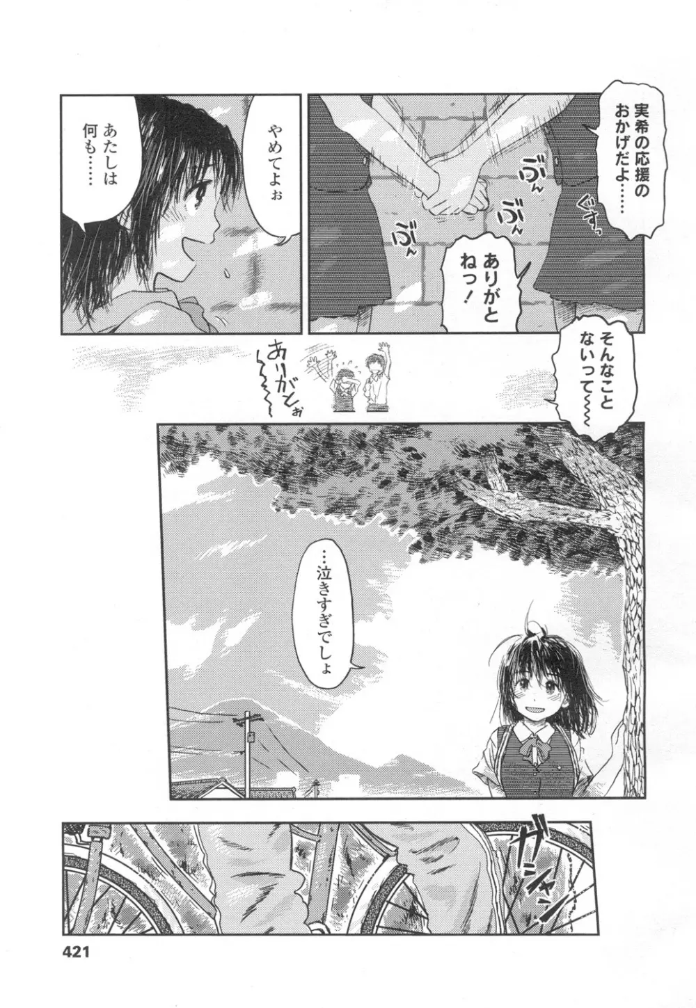 COMIC 高 Vol.2 Page.388