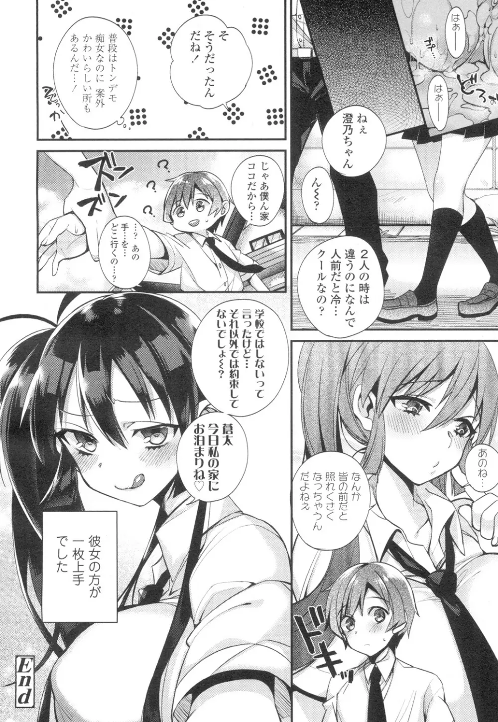 COMIC 高 Vol.2 Page.39