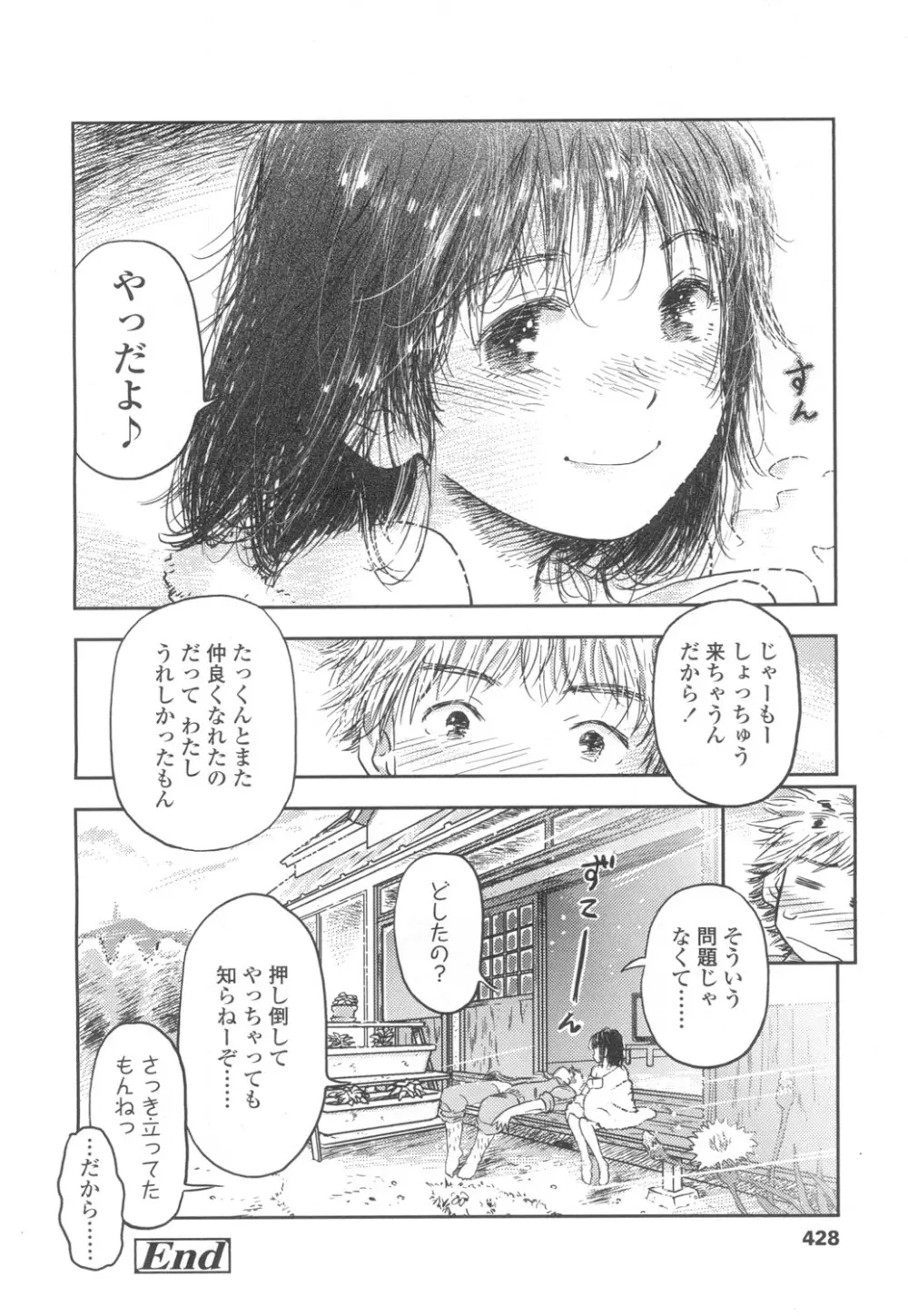 COMIC 高 Vol.2 Page.395
