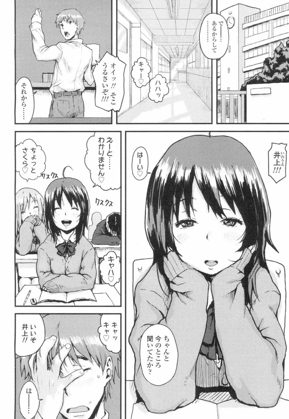 COMIC 高 Vol.2 Page.41