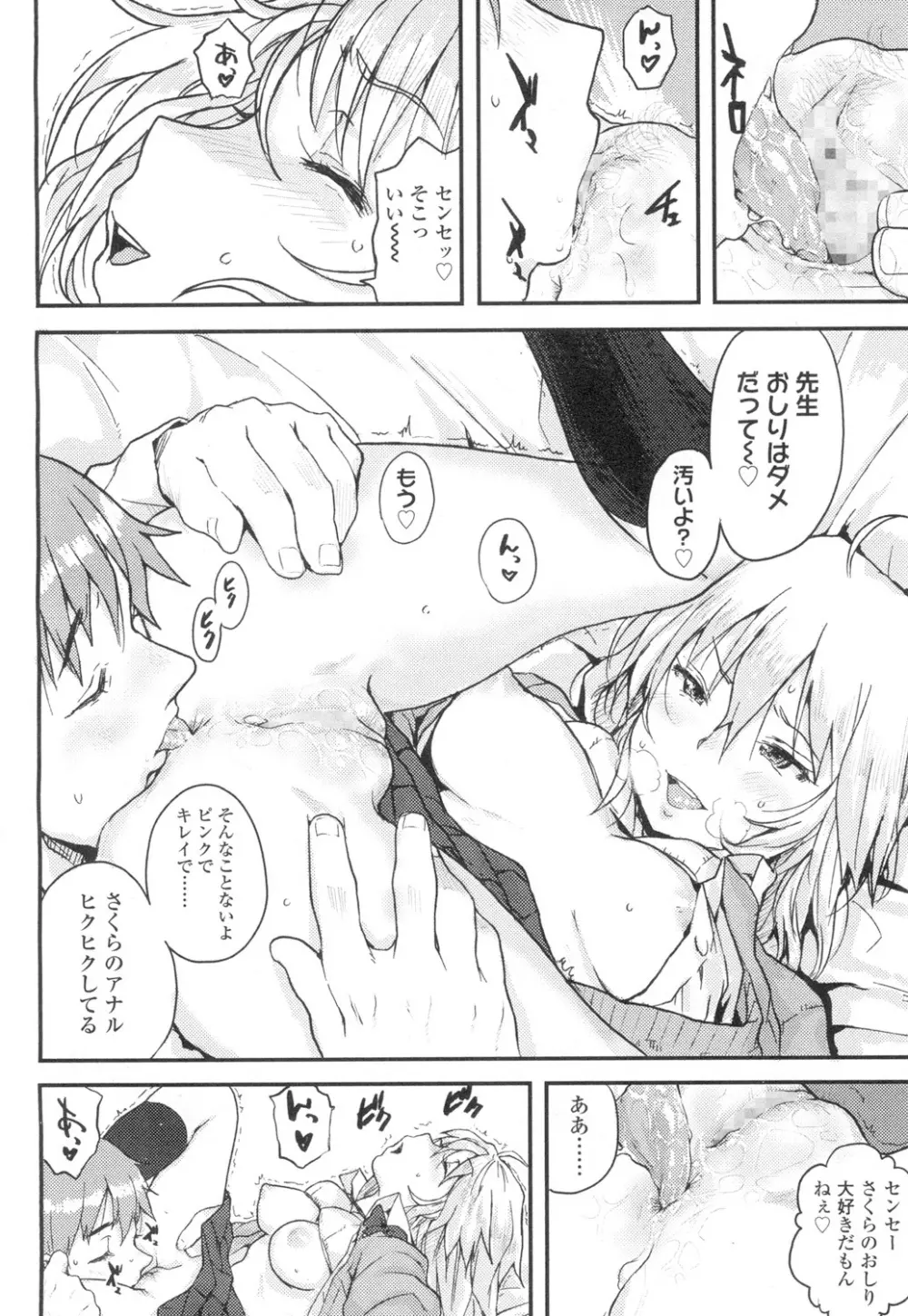 COMIC 高 Vol.2 Page.49
