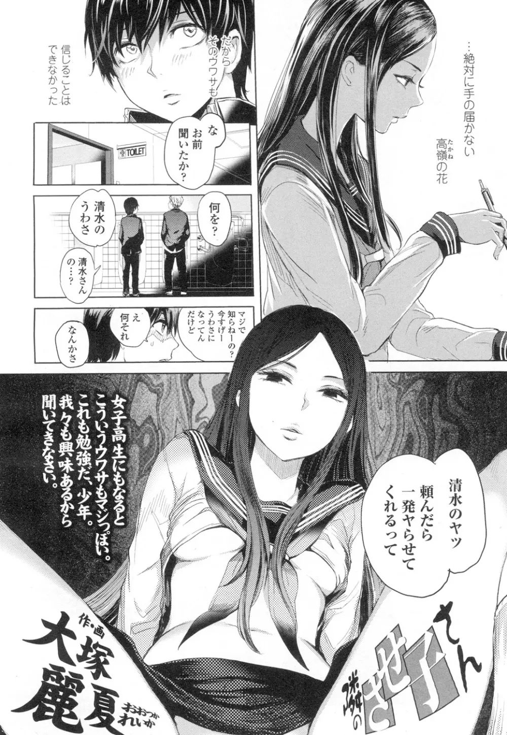 COMIC 高 Vol.2 Page.57