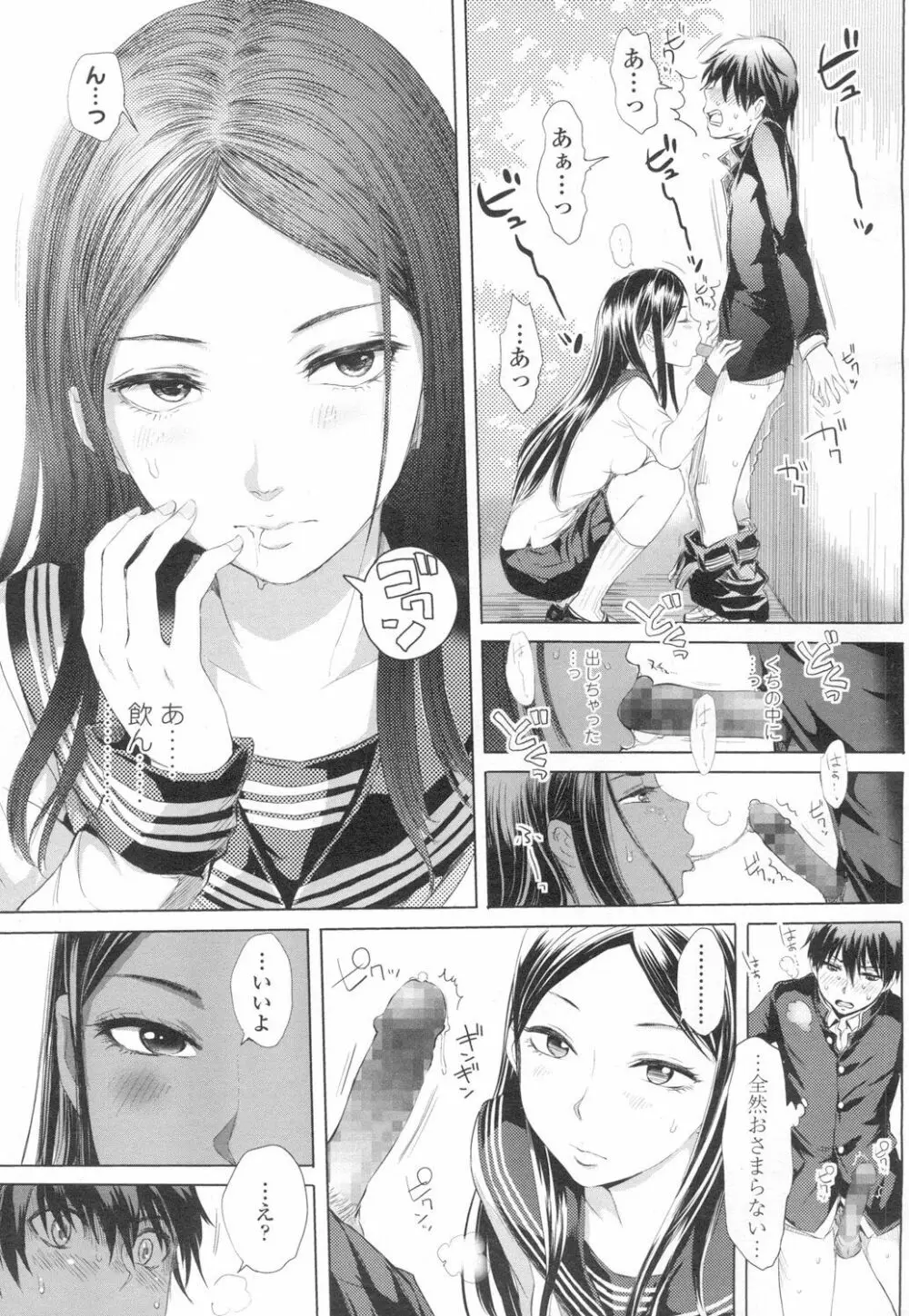 COMIC 高 Vol.2 Page.64