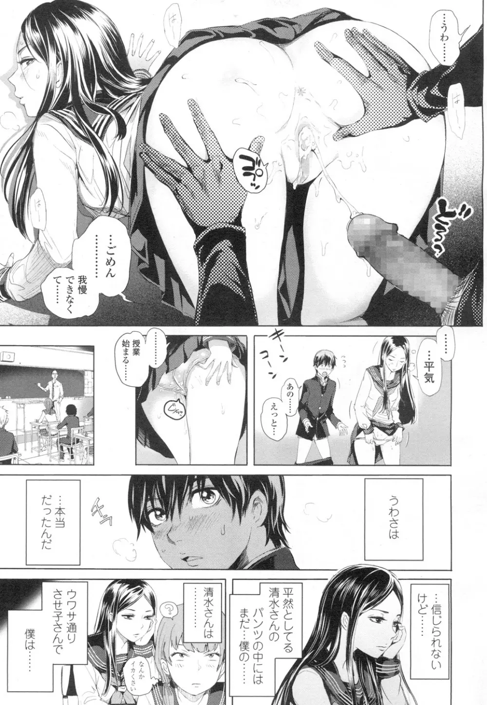 COMIC 高 Vol.2 Page.68