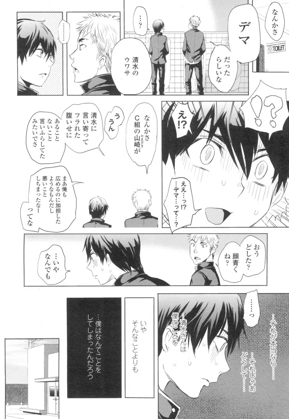 COMIC 高 Vol.2 Page.79