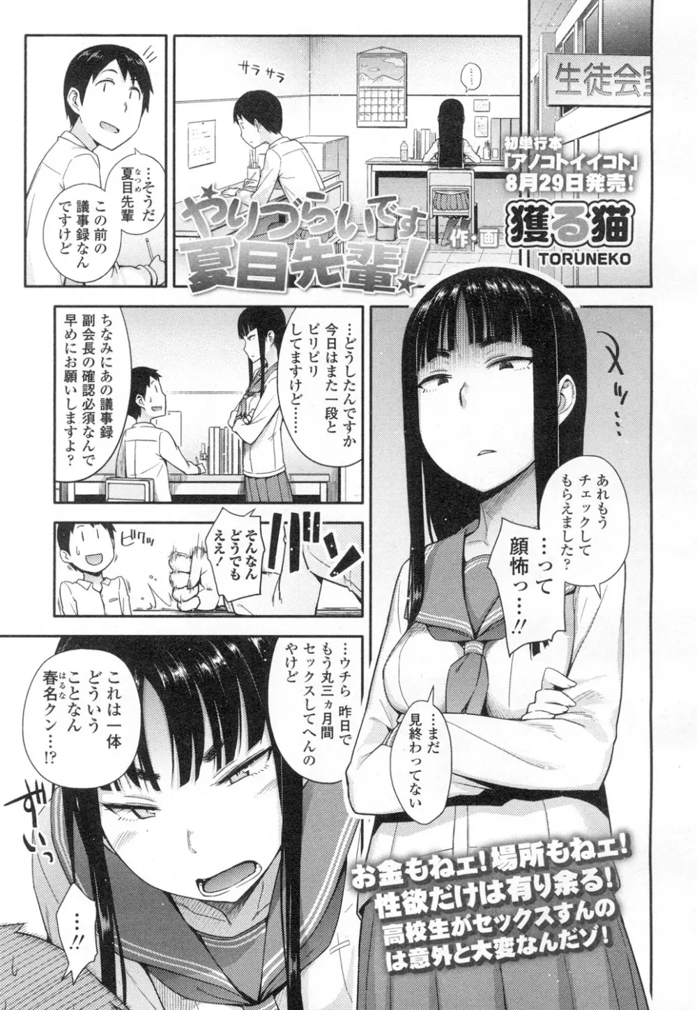 COMIC 高 Vol.2 Page.82