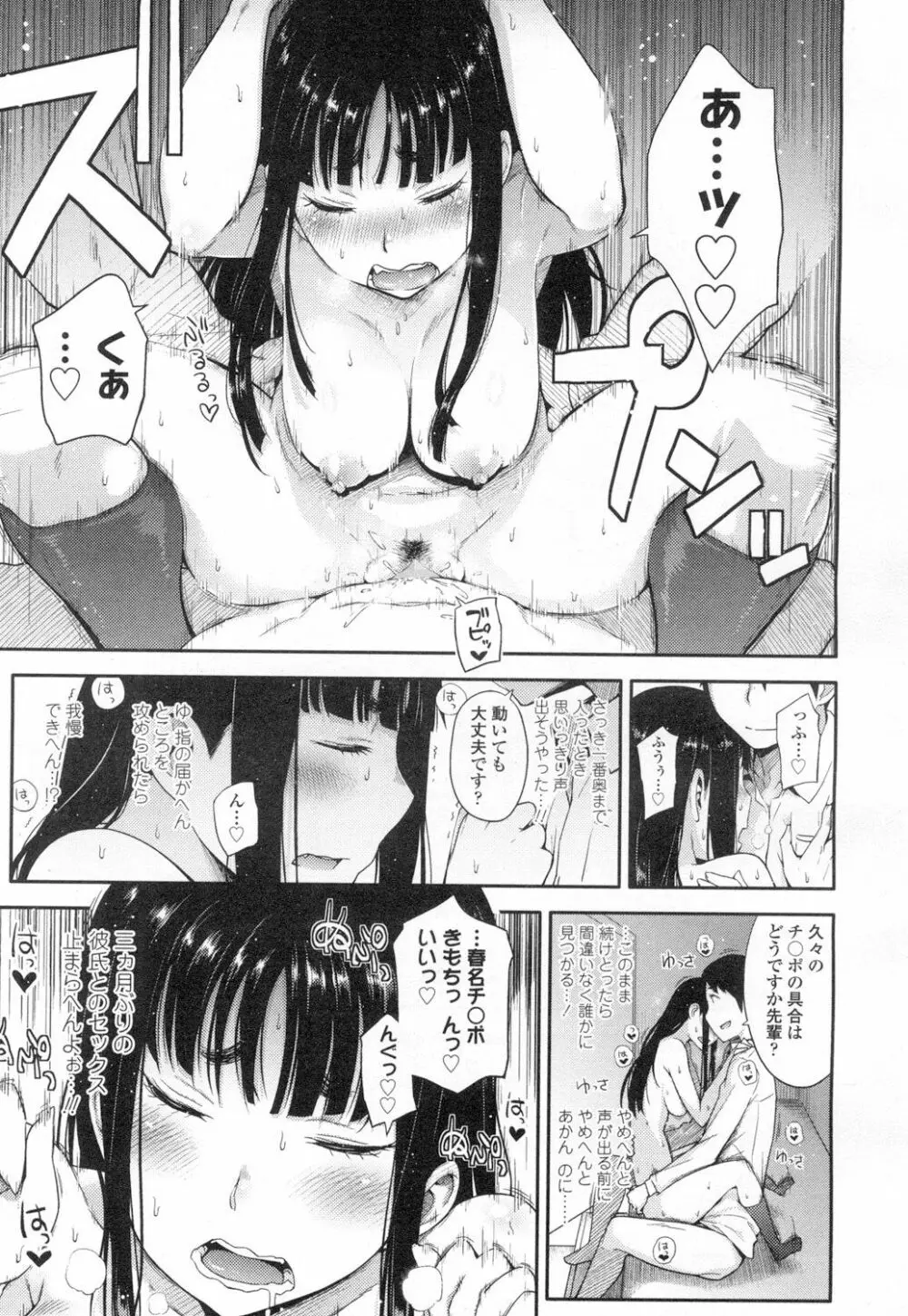 COMIC 高 Vol.2 Page.86