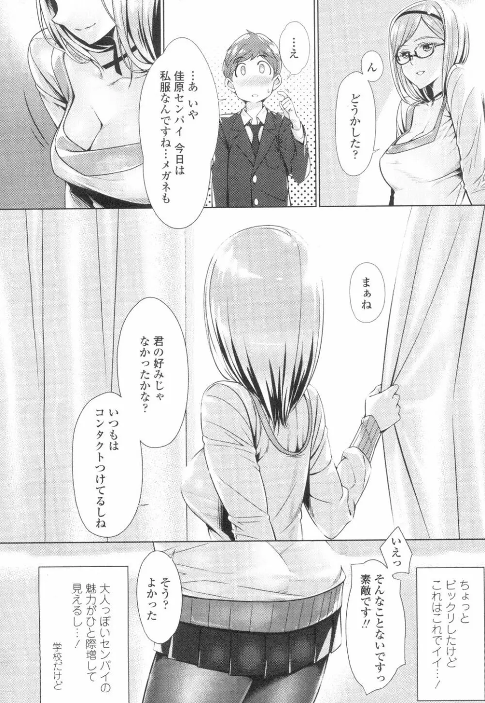 COMIC 高 Vol.2 Page.93