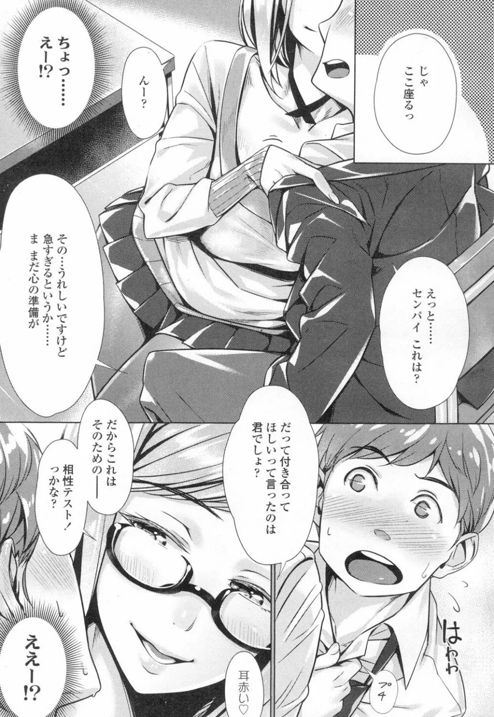 COMIC 高 Vol.2 Page.96