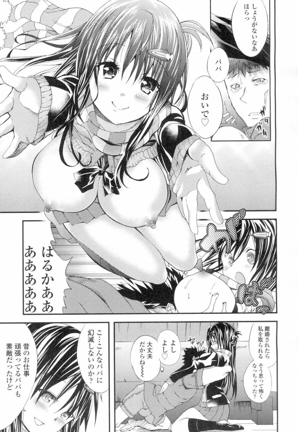 COMIC 高 Vol.4 Page.108