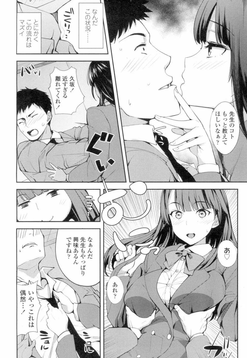 COMIC 高 Vol.4 Page.123