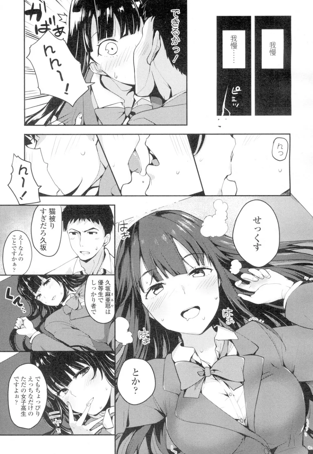 COMIC 高 Vol.4 Page.126