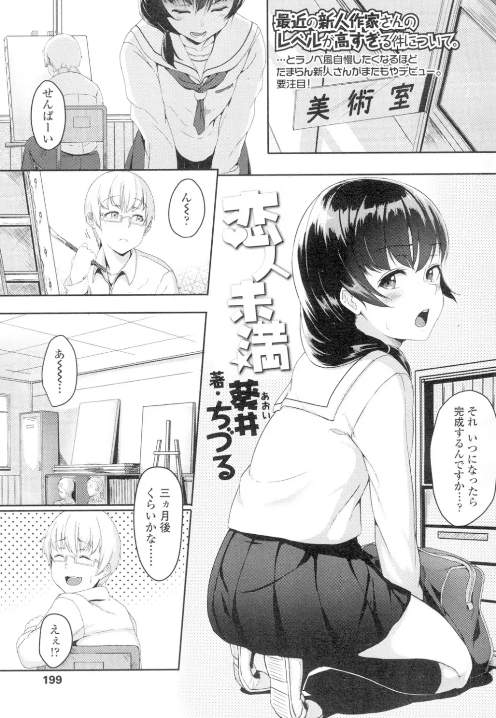 COMIC 高 Vol.4 Page.198