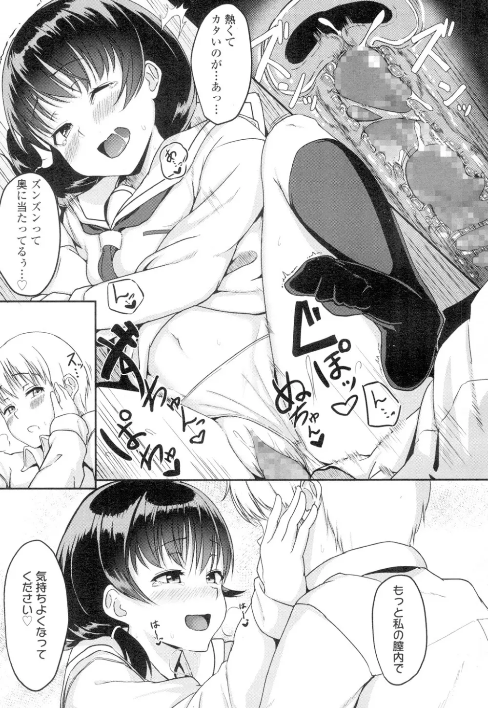 COMIC 高 Vol.4 Page.214