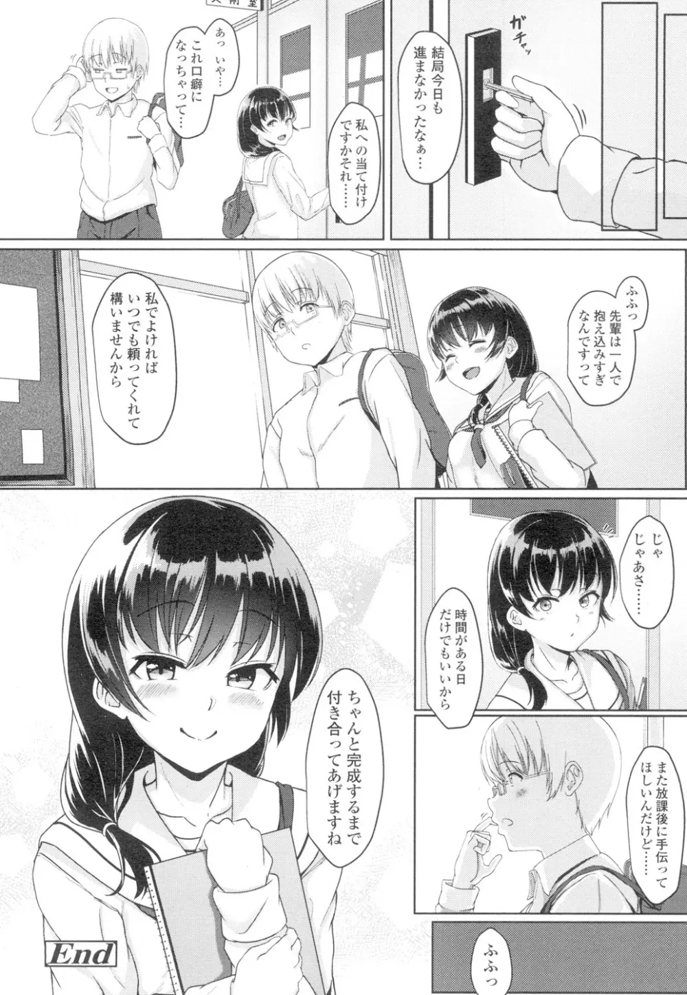 COMIC 高 Vol.4 Page.217