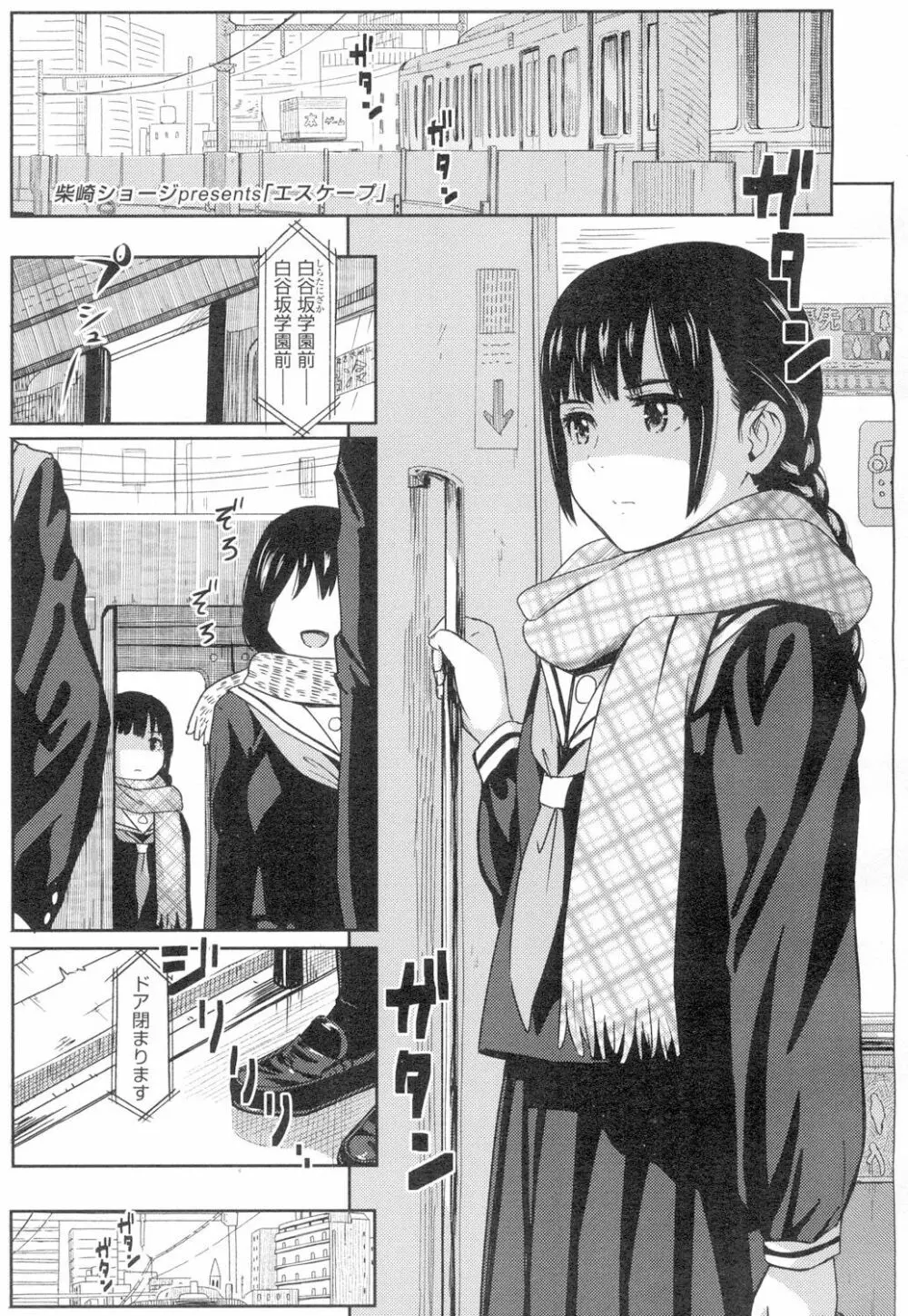 COMIC 高 Vol.4 Page.218