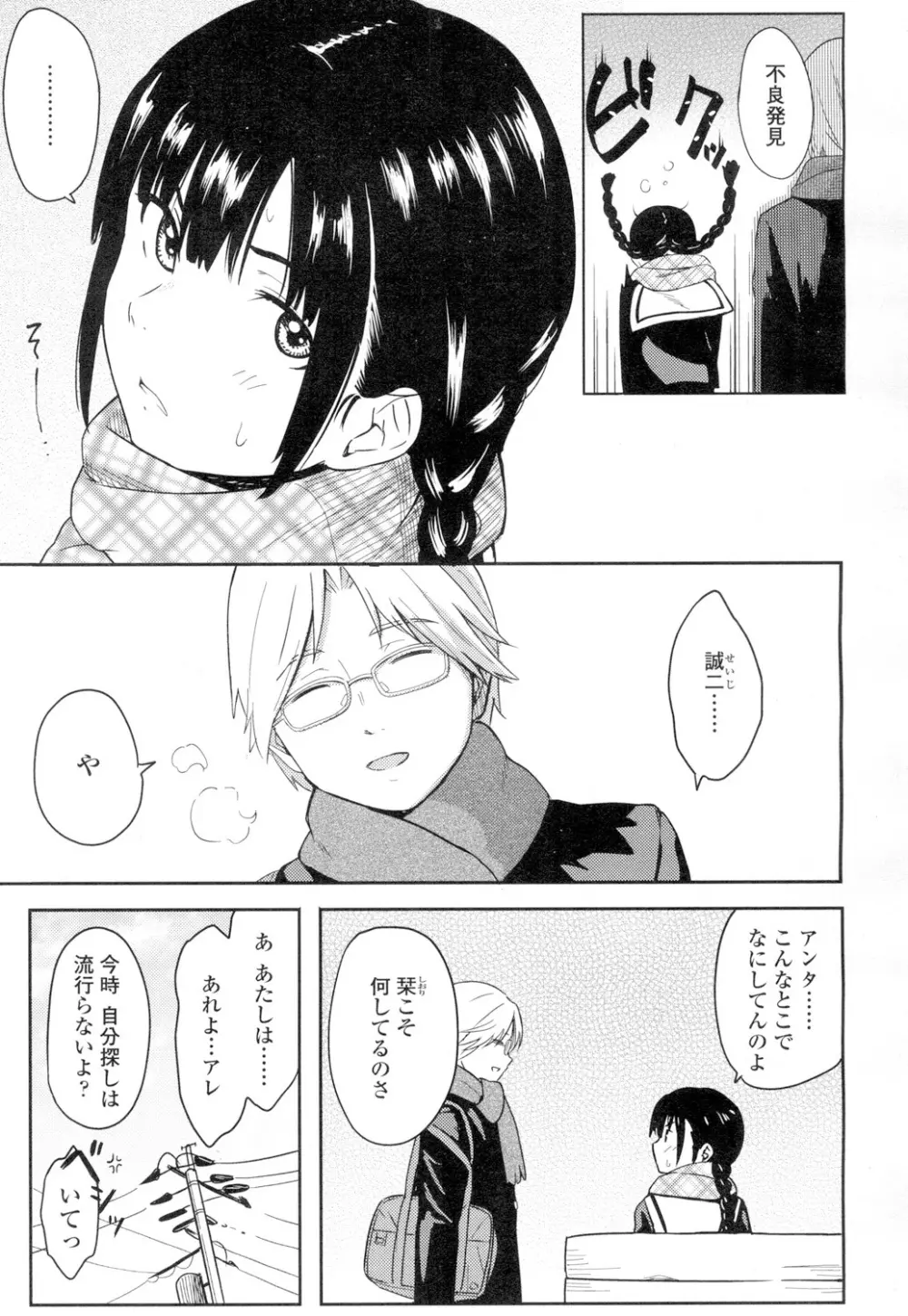 COMIC 高 Vol.4 Page.220