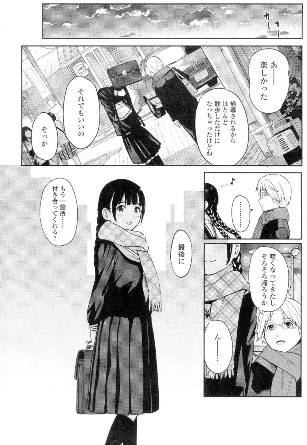 COMIC 高 Vol.4 Page.225