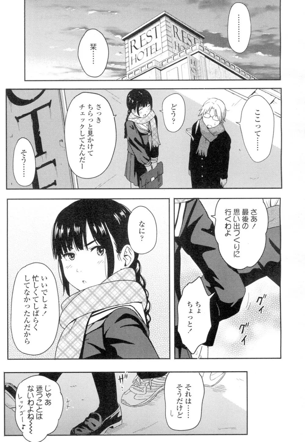 COMIC 高 Vol.4 Page.226