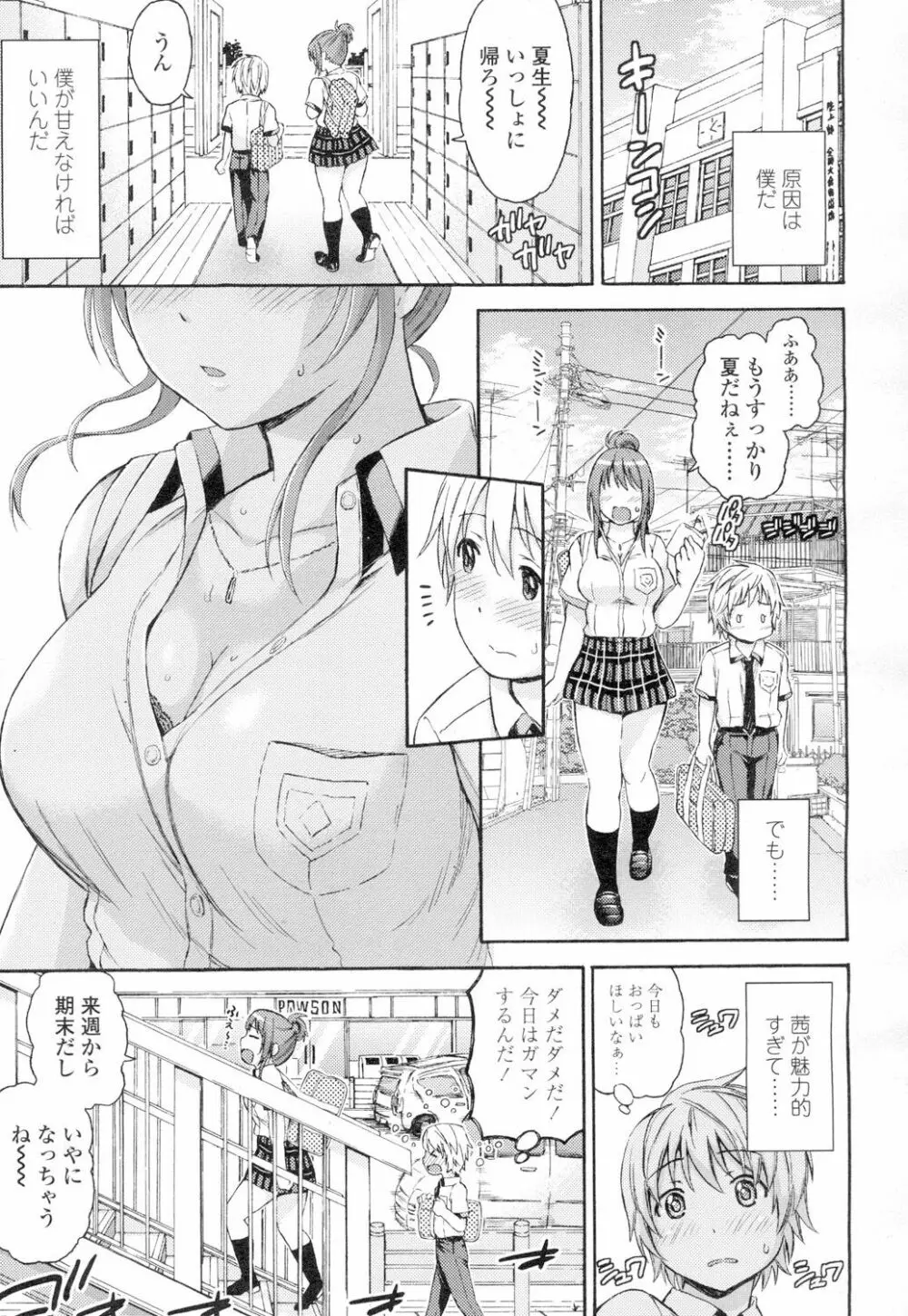 COMIC 高 Vol.4 Page.26