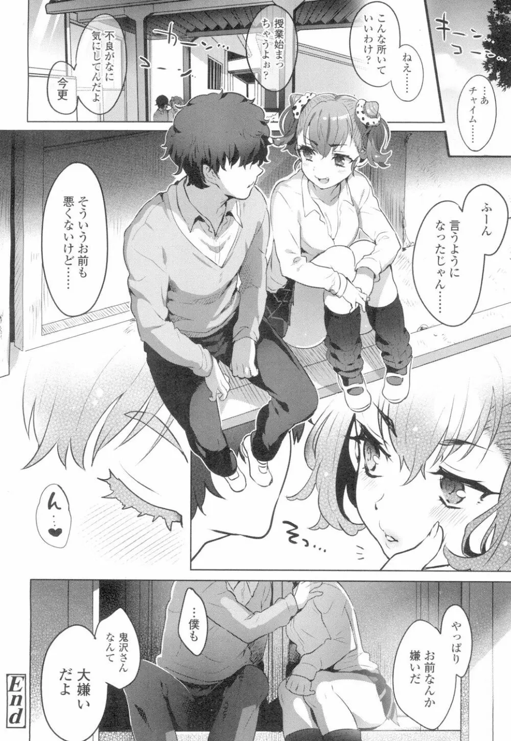 COMIC 高 Vol.4 Page.267