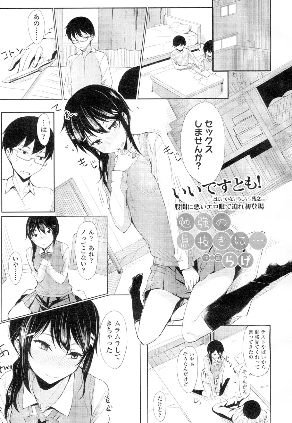 COMIC 高 Vol.4 Page.268