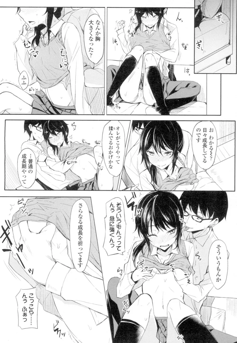 COMIC 高 Vol.4 Page.271