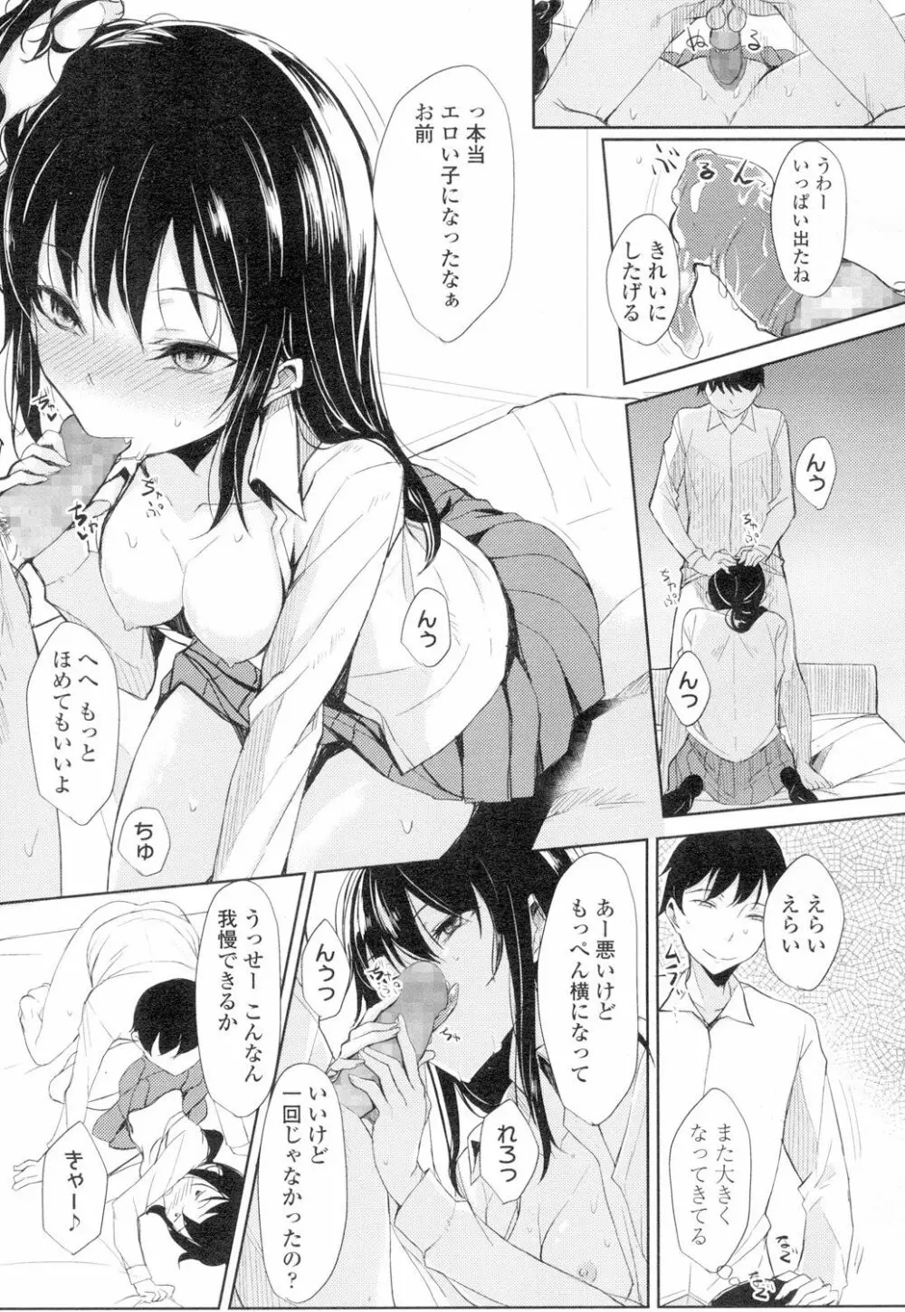 COMIC 高 Vol.4 Page.282