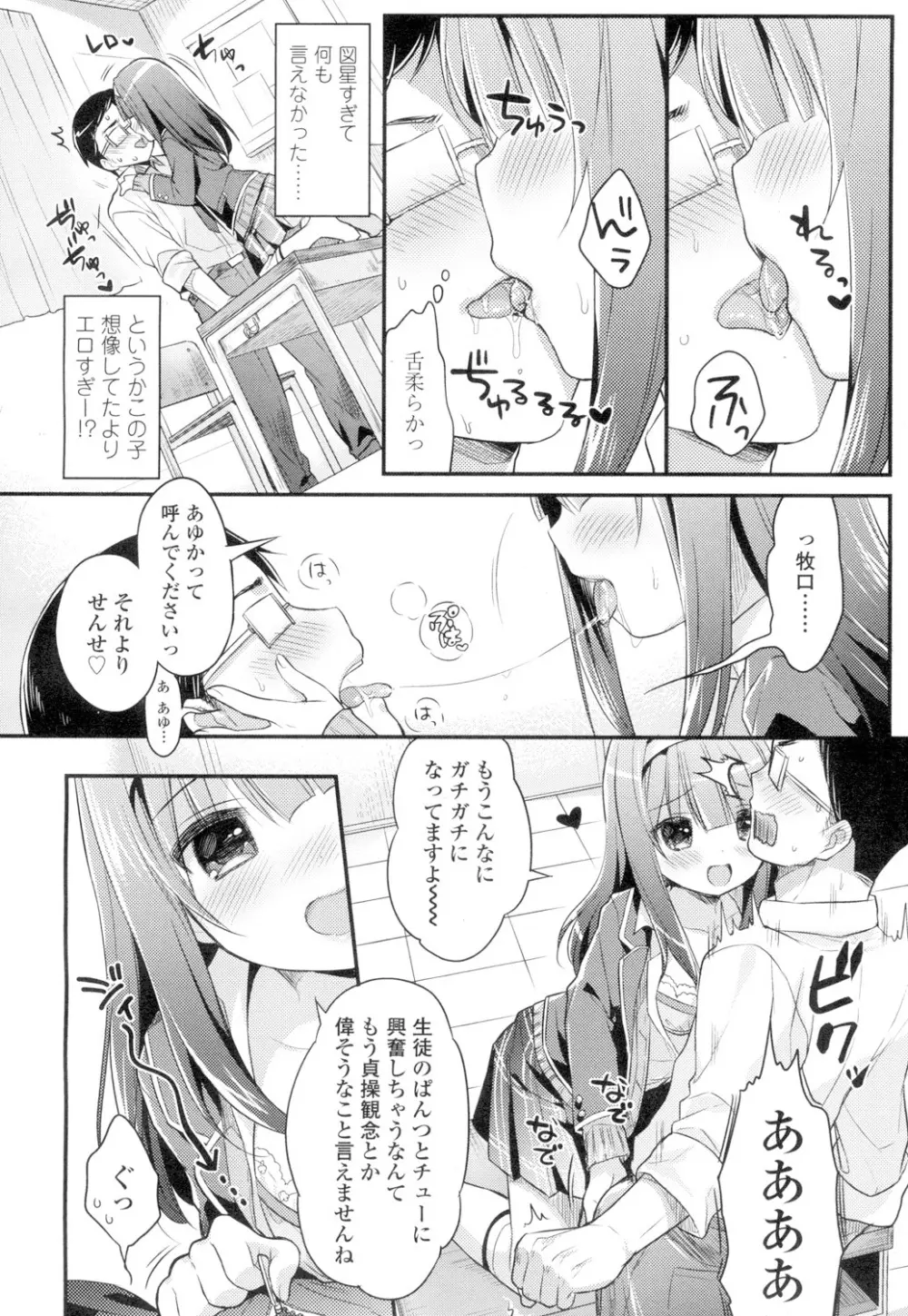 COMIC 高 Vol.4 Page.291