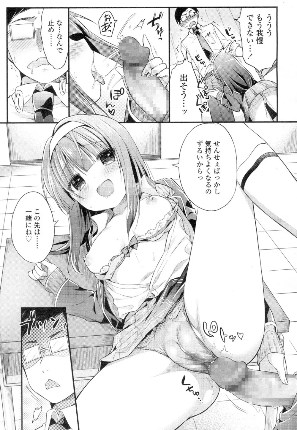 COMIC 高 Vol.4 Page.294