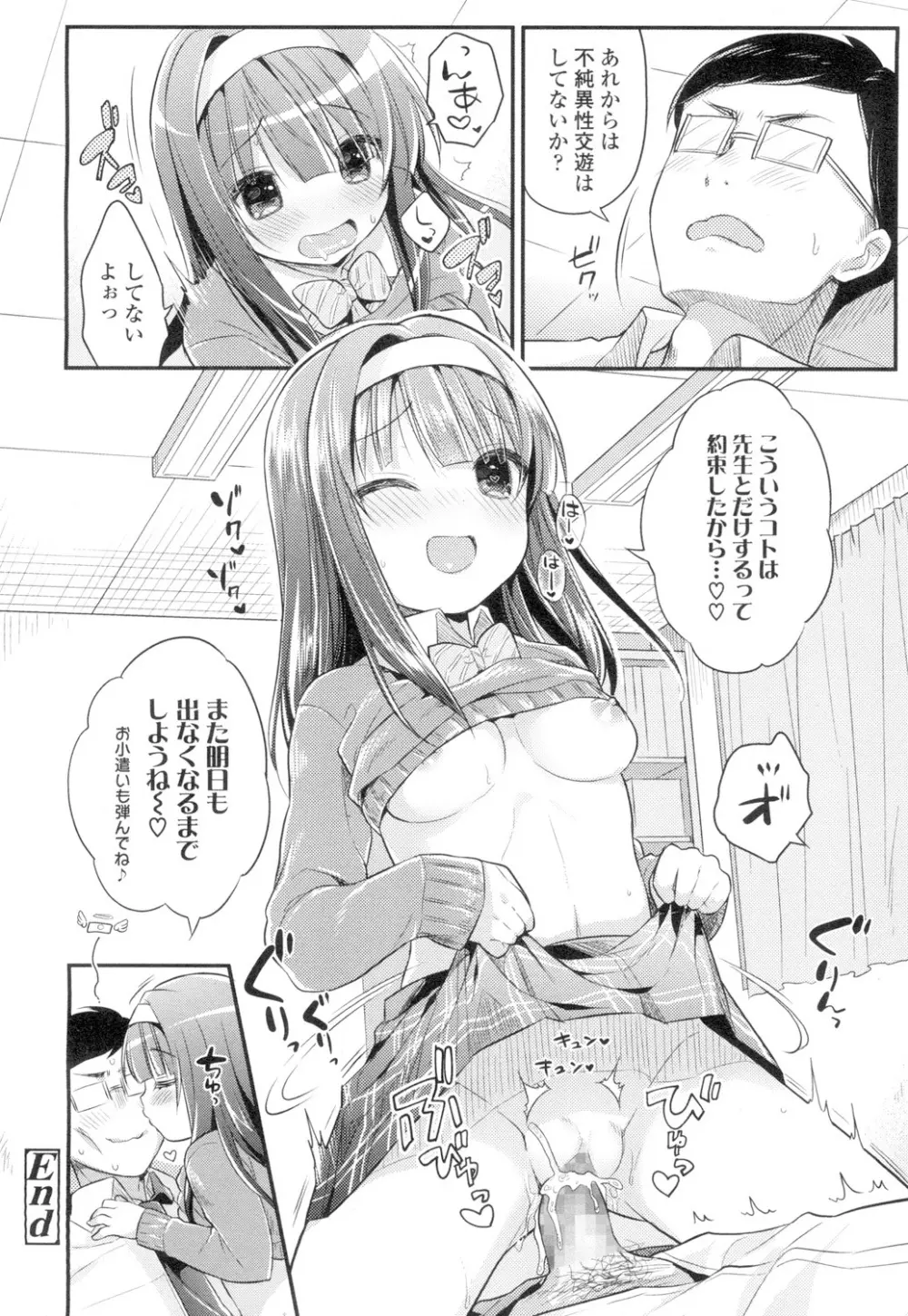 COMIC 高 Vol.4 Page.301