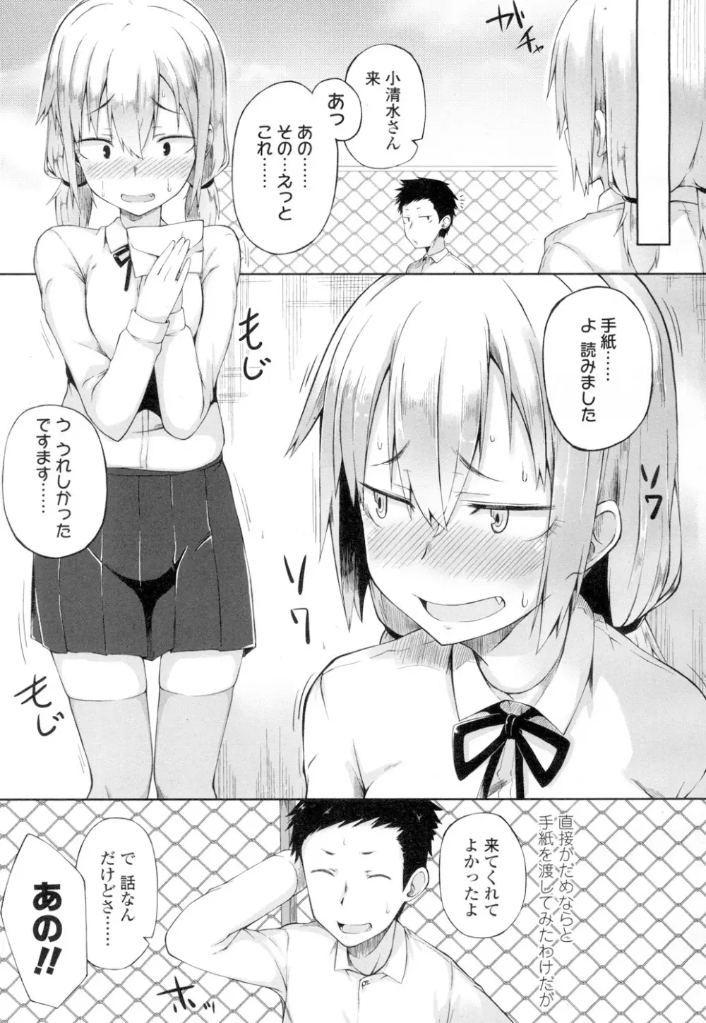 COMIC 高 Vol.4 Page.304