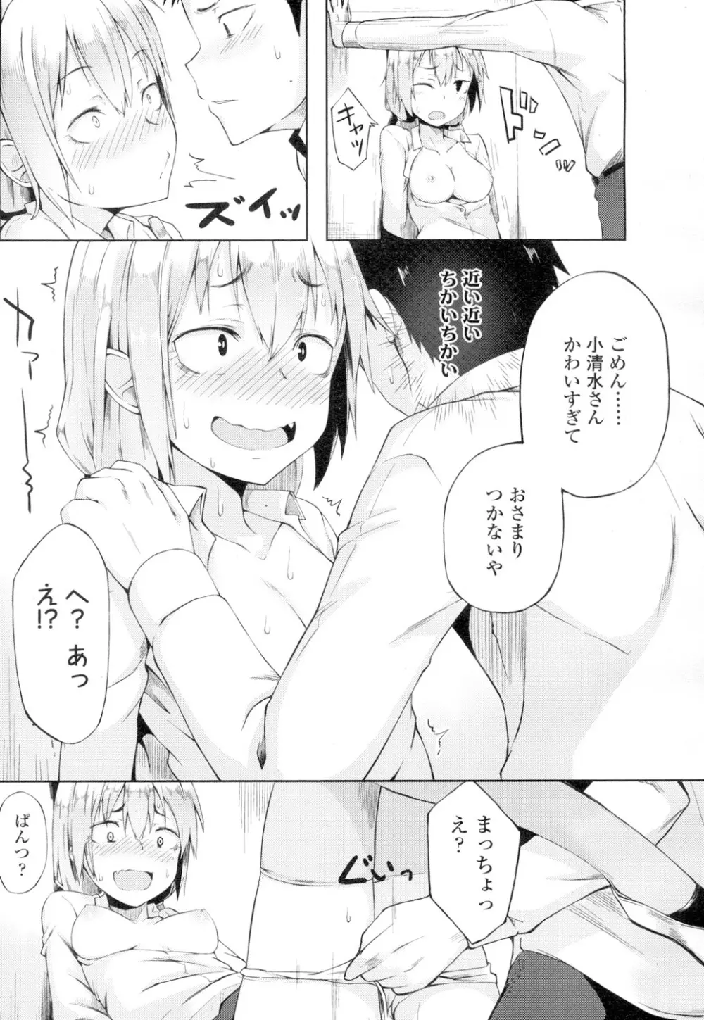 COMIC 高 Vol.4 Page.310