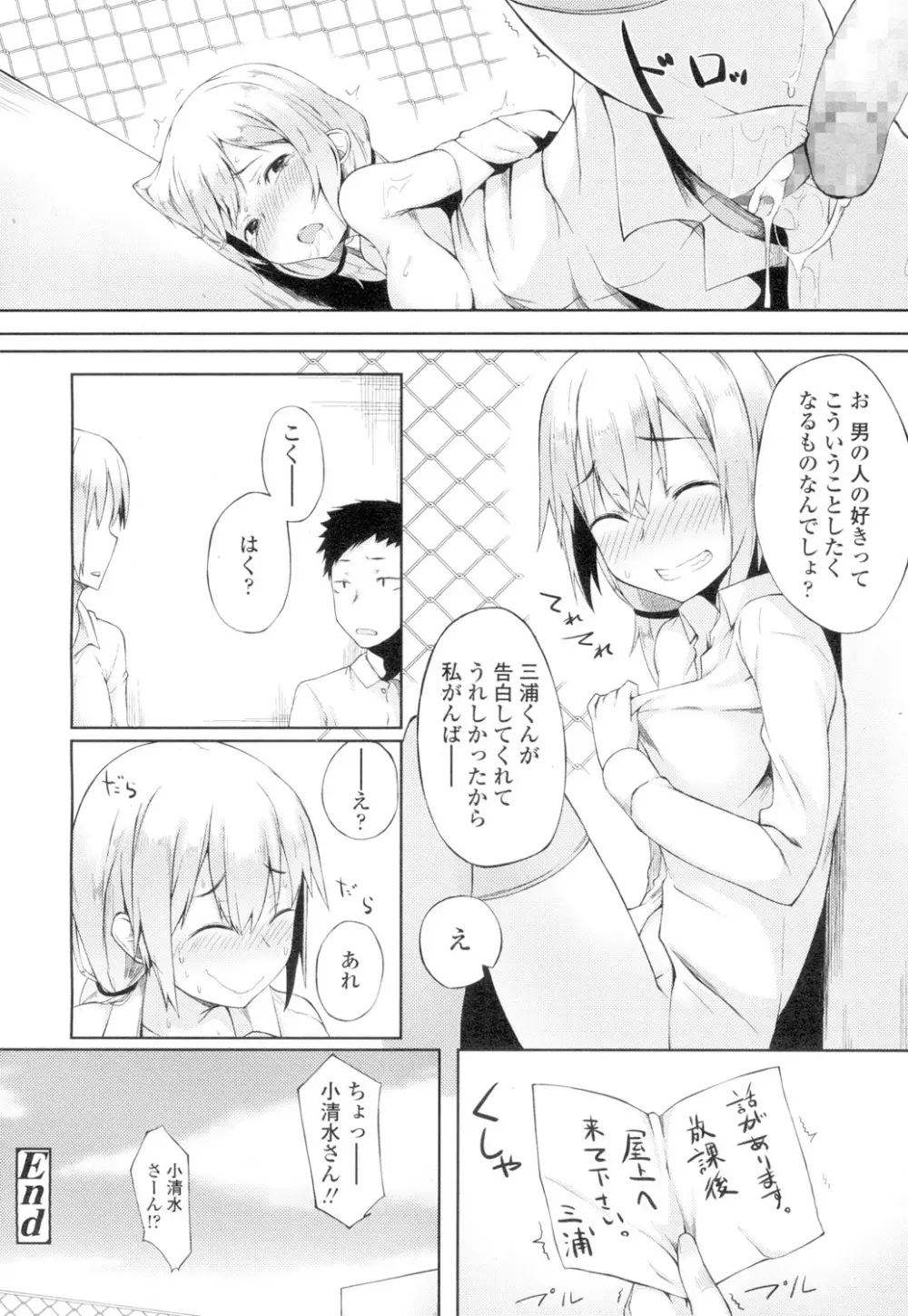 COMIC 高 Vol.4 Page.317