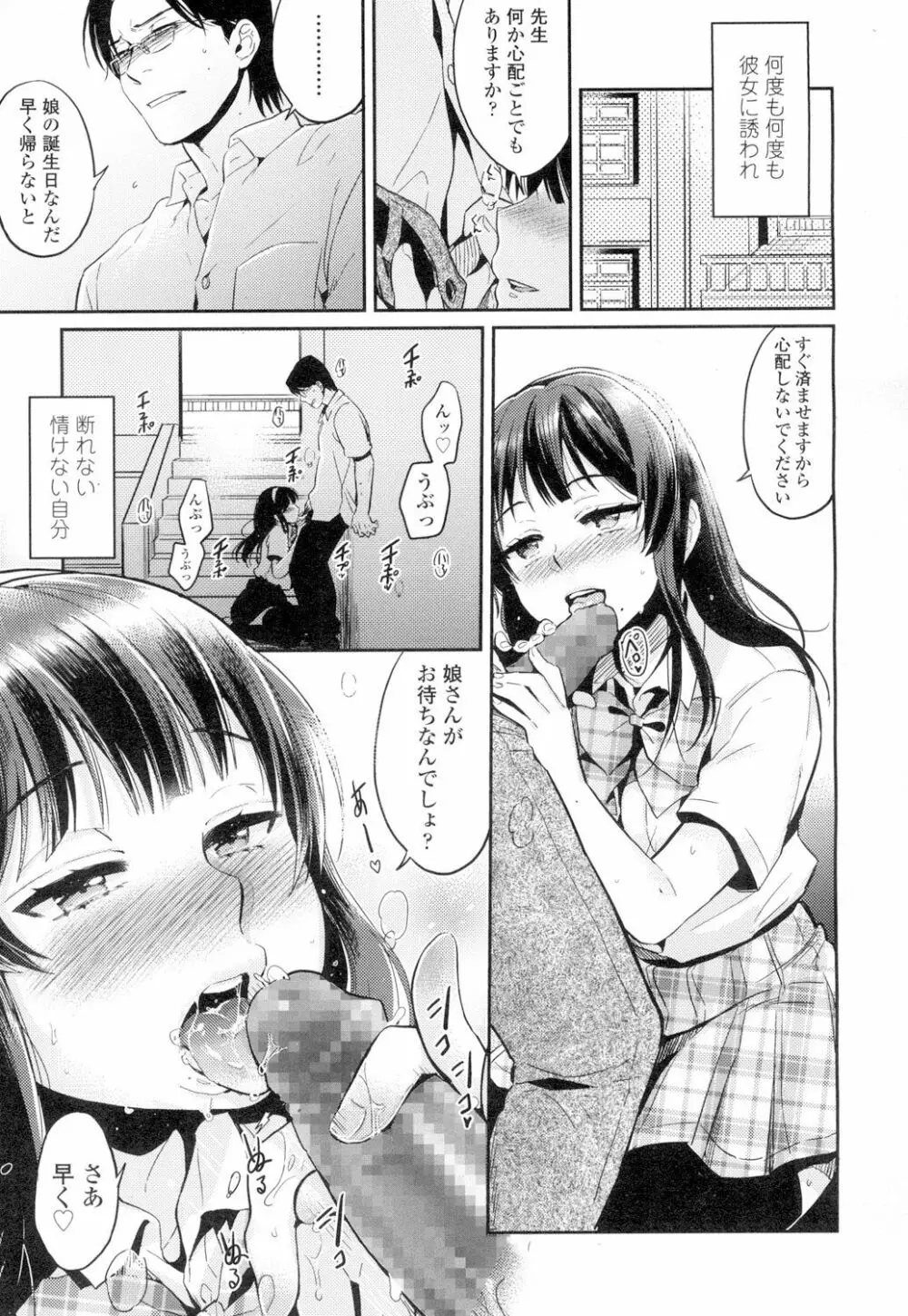 COMIC 高 Vol.4 Page.332