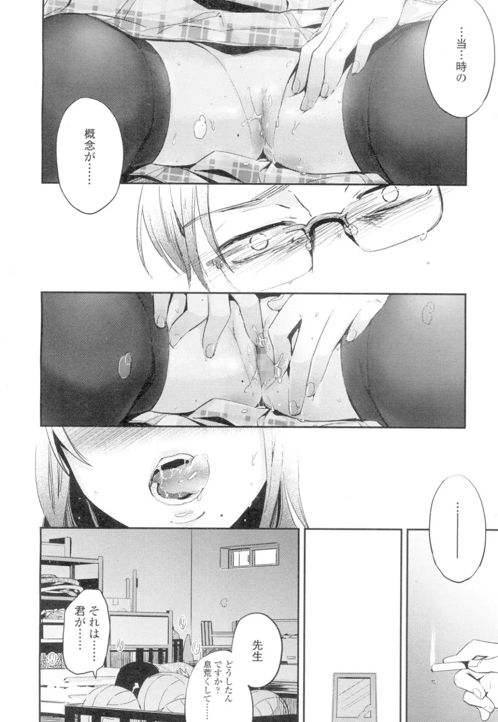 COMIC 高 Vol.4 Page.335