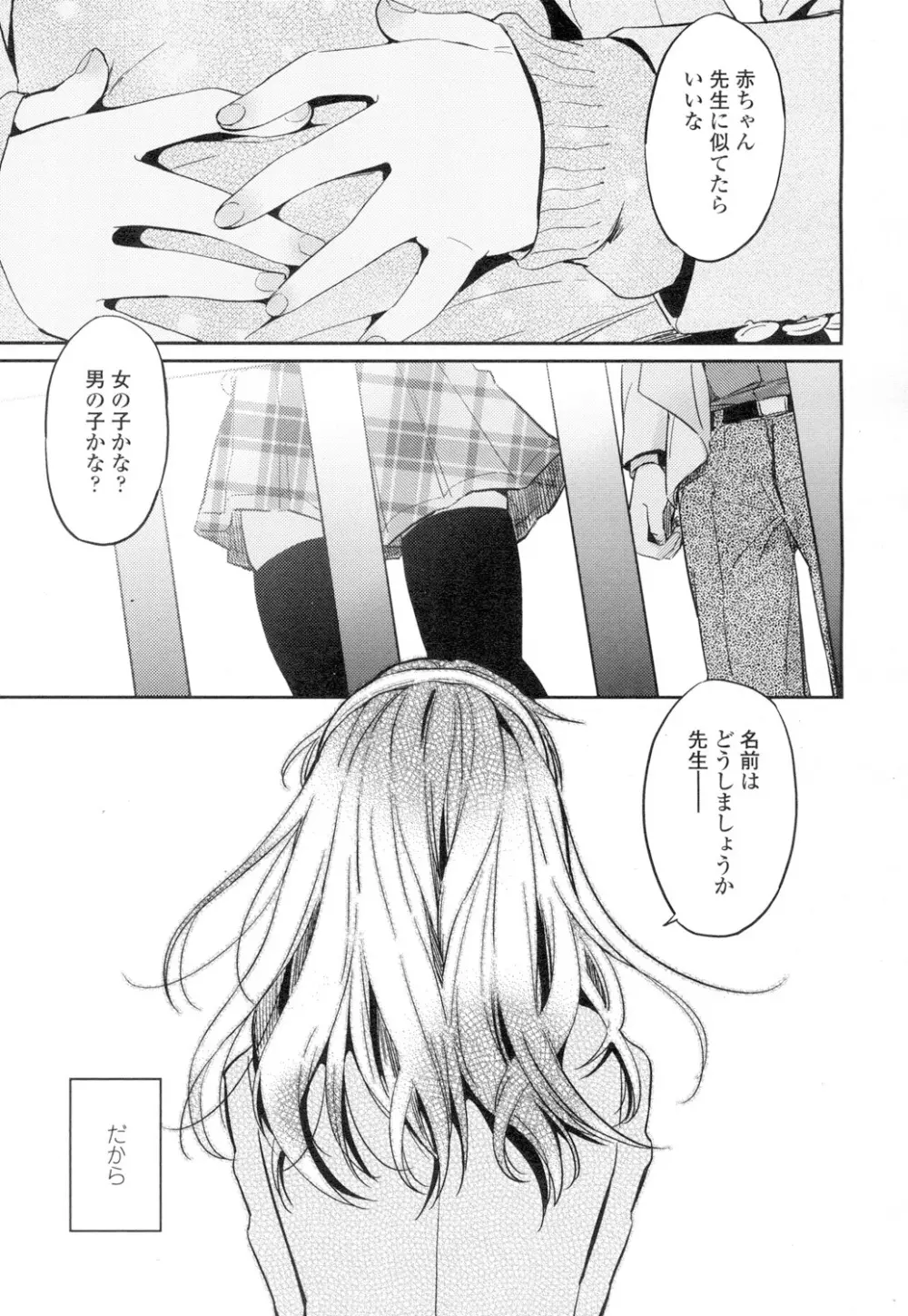 COMIC 高 Vol.4 Page.342